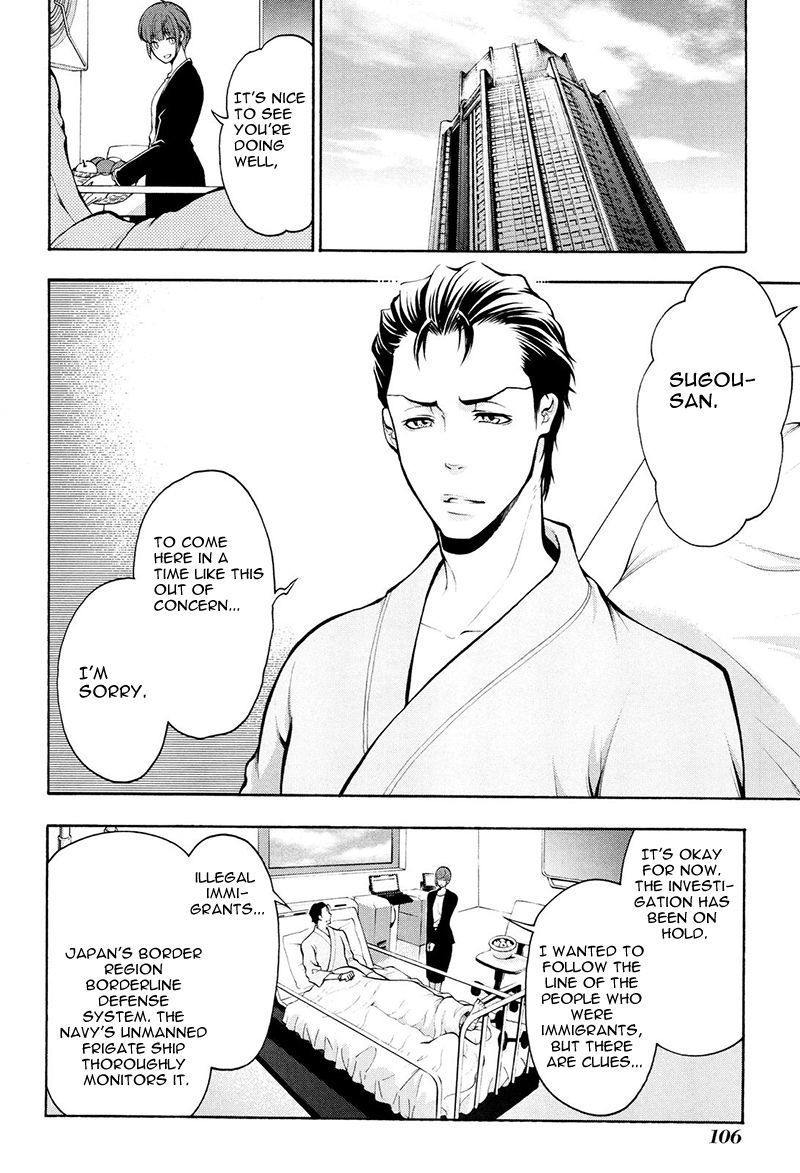Psycho-Pass 2 Chapter 20 page 3 - Chapter 20