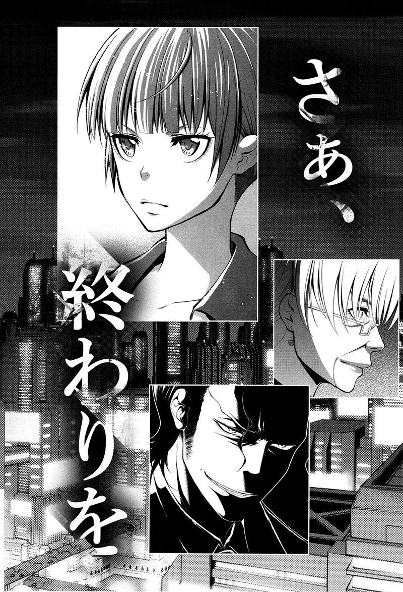 Psycho-Pass 2 Chapter 21 page 38 - Chapter 21