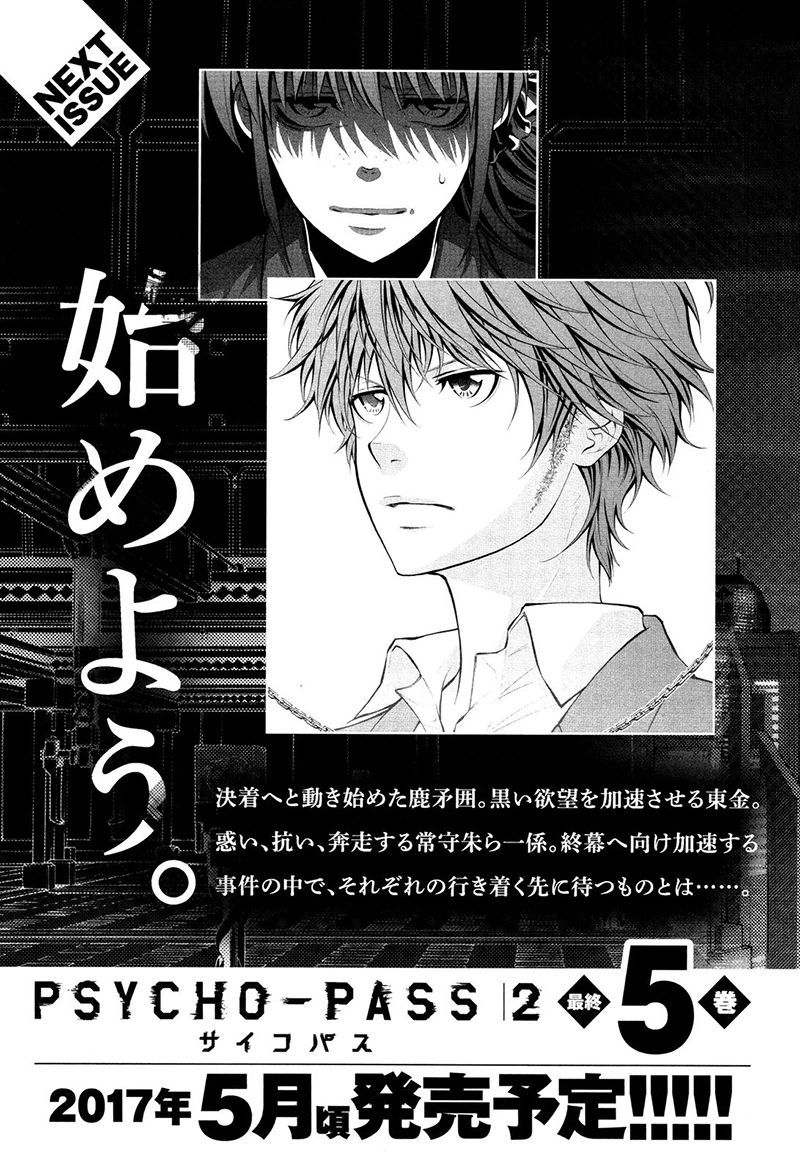Psycho-Pass 2 Chapter 21 page 39 - Chapter 21