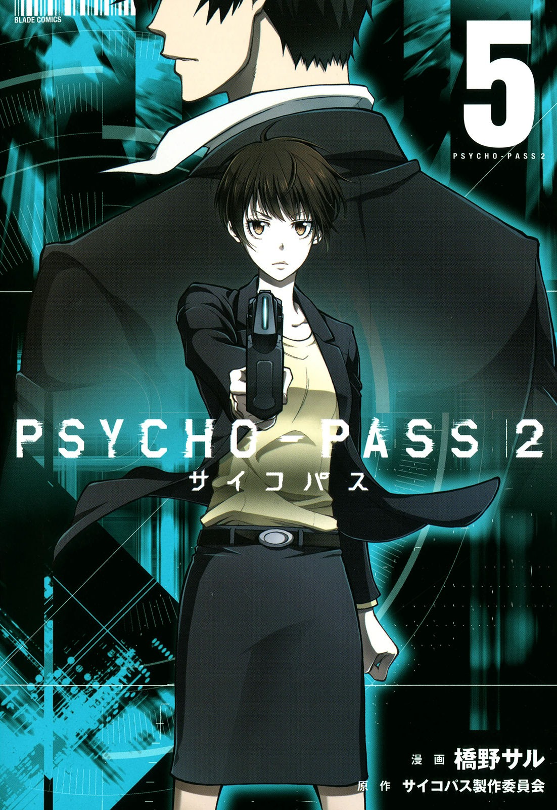 Psycho-Pass 2 Chapter 22 page 2 - Chapter 22