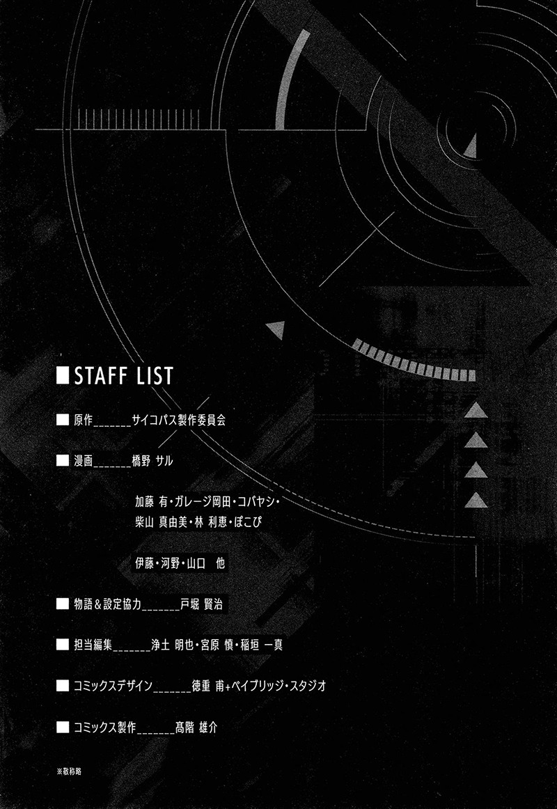 Psycho-Pass 2 Chapter 26 page 28 - Chapter 26