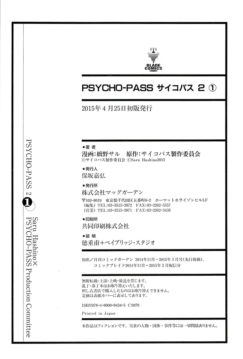 Psycho-Pass 2 Chapter 4 page 35 - Chapter 4