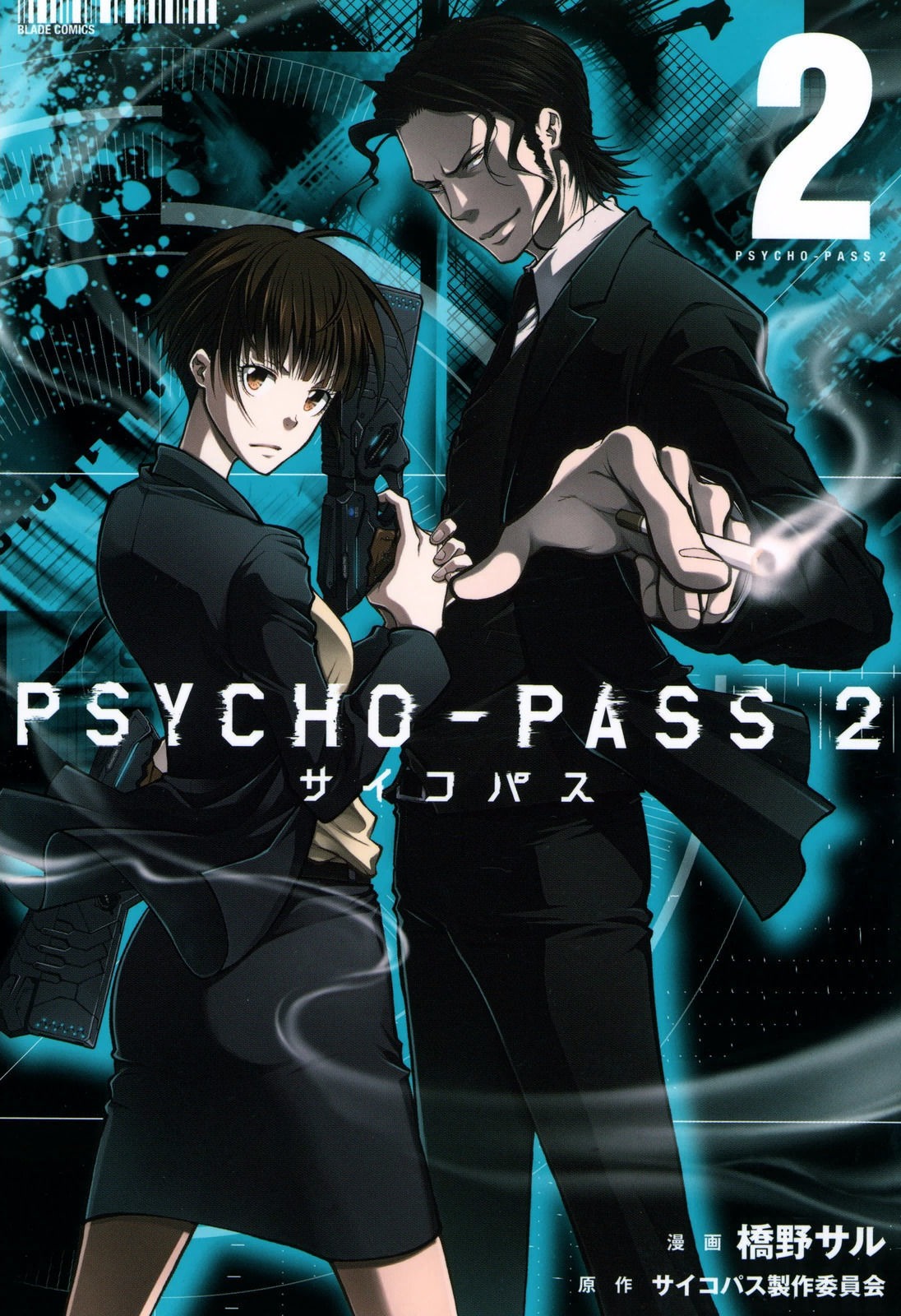 Psycho-Pass 2 Chapter 5 page 2 - Chapter 5