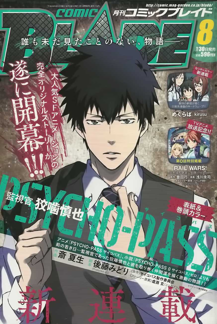 Psycho-Pass - Kanshikan Kougami Shinya Chapter 1.2 page 1 - Chapter 1 v2 : File 001