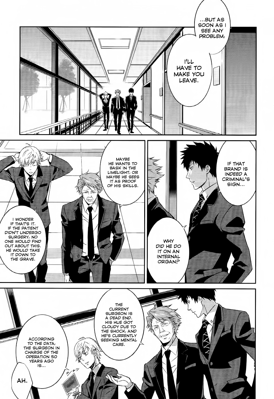 Psycho-Pass - Kanshikan Kougami Shinya Chapter 1.2 page 14 - Chapter 1 v2 : File 001