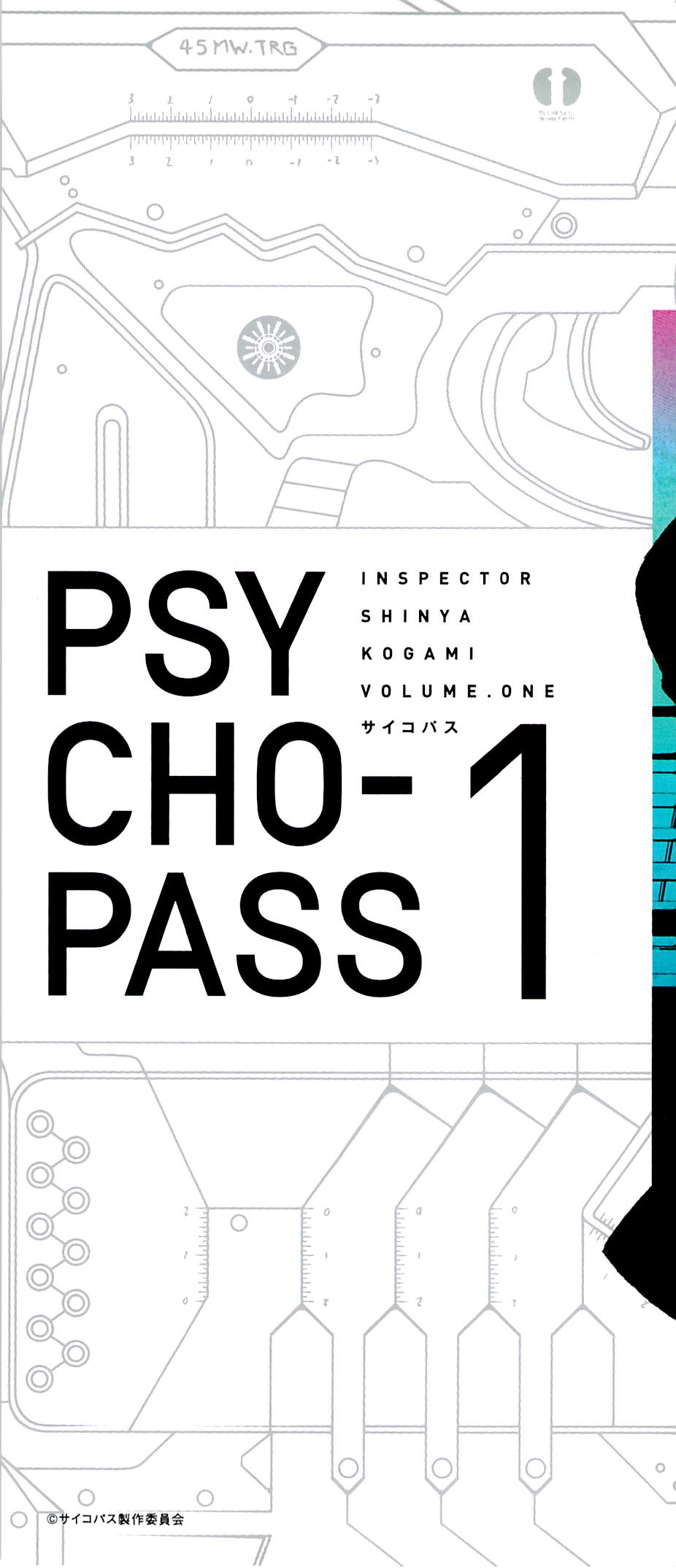 Psycho-Pass - Kanshikan Kougami Shinya Chapter 2.2 page 2 - Chapter 2 v2 : File No.002