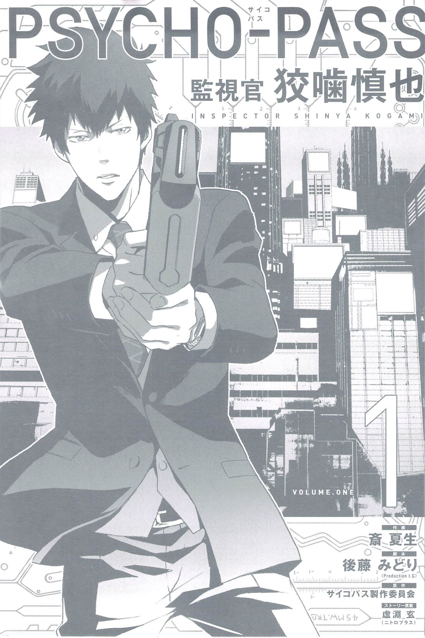 Psycho-Pass - Kanshikan Kougami Shinya Chapter 2.2 page 4 - Chapter 2 v2 : File No.002