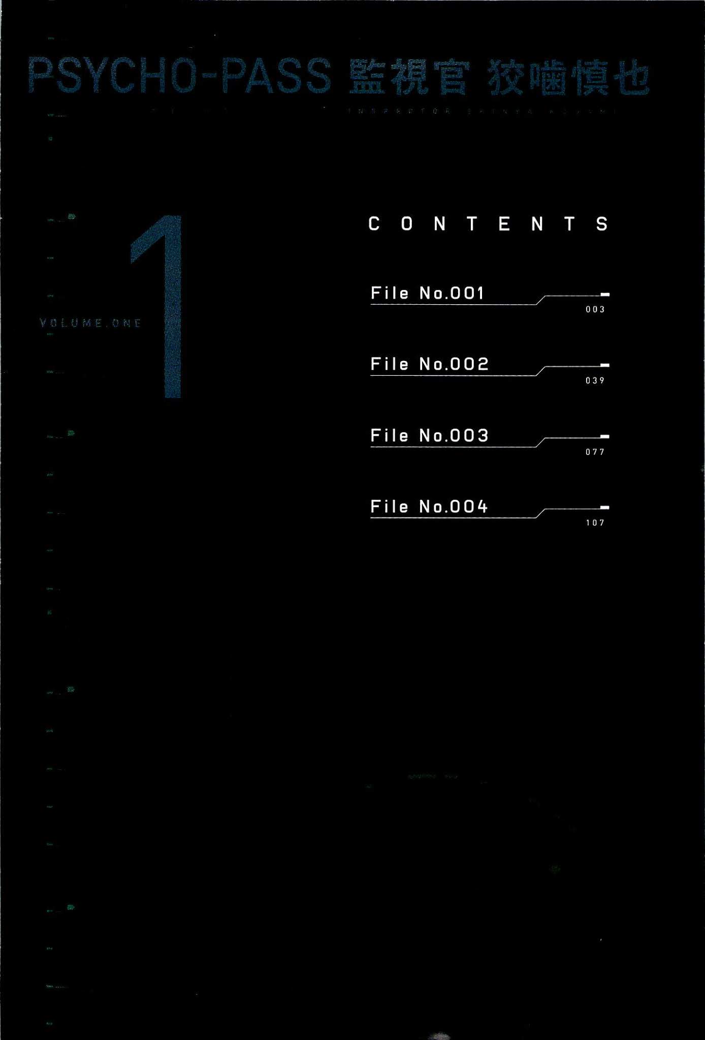 Psycho-Pass - Kanshikan Kougami Shinya Chapter 2.2 page 6 - Chapter 2 v2 : File No.002