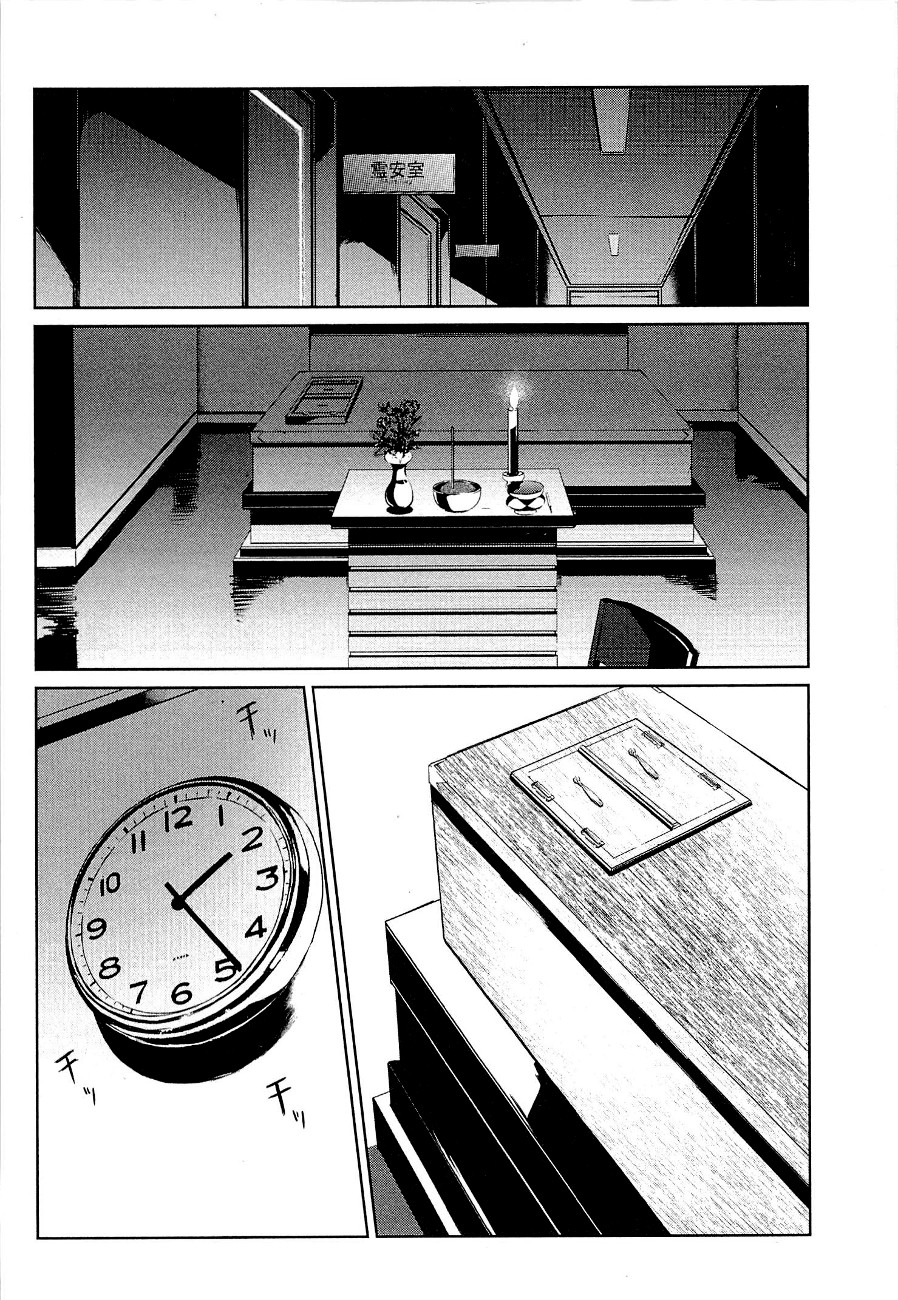 Psycho-Pass - Kanshikan Kougami Shinya Chapter 3.2 page 24 - Chapter 3 v2 : File No.003