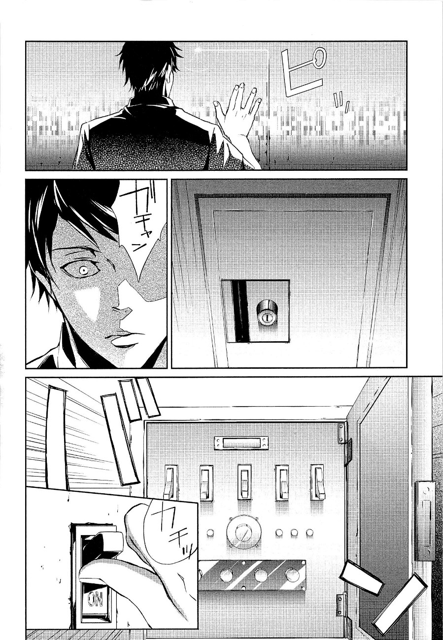 Psycho-Pass - Kanshikan Kougami Shinya Chapter 3.2 page 28 - Chapter 3 v2 : File No.003
