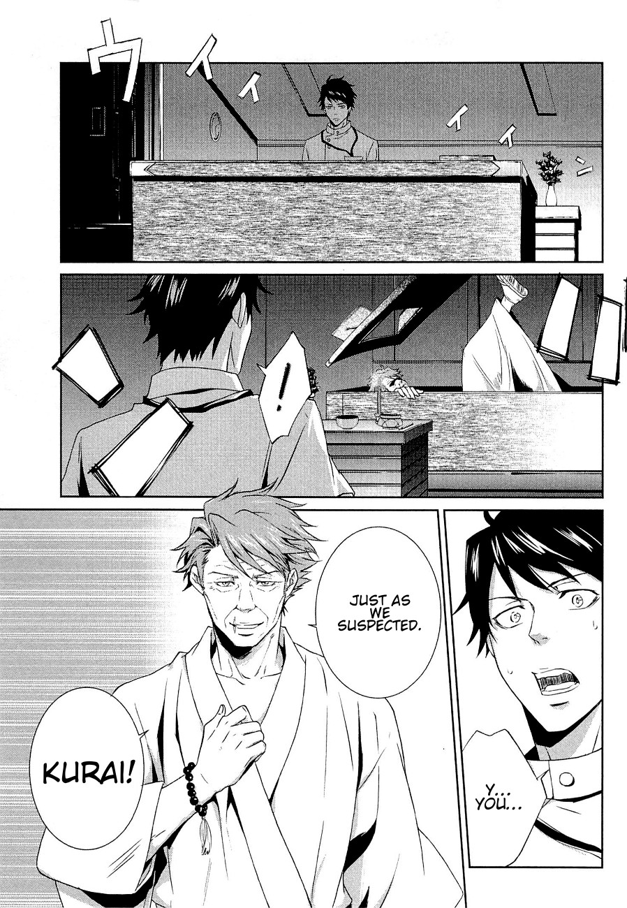 Psycho-Pass - Kanshikan Kougami Shinya Chapter 4 page 4 - Chapter 4 : File No.004