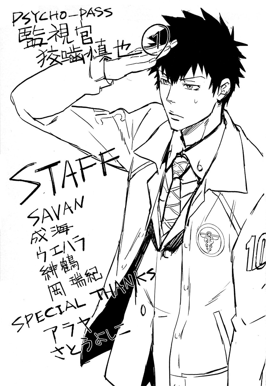 Psycho-Pass - Kanshikan Kougami Shinya Chapter 4 page 46 - Chapter 4 : File No.004