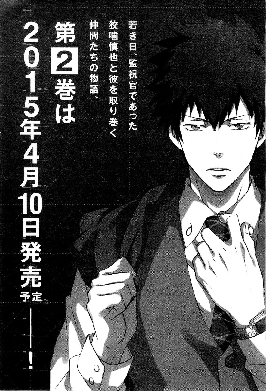 Psycho-Pass - Kanshikan Kougami Shinya Chapter 4 page 48 - Chapter 4 : File No.004