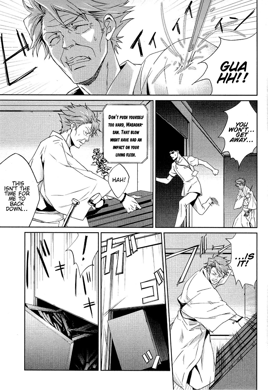 Psycho-Pass - Kanshikan Kougami Shinya Chapter 4 page 6 - Chapter 4 : File No.004