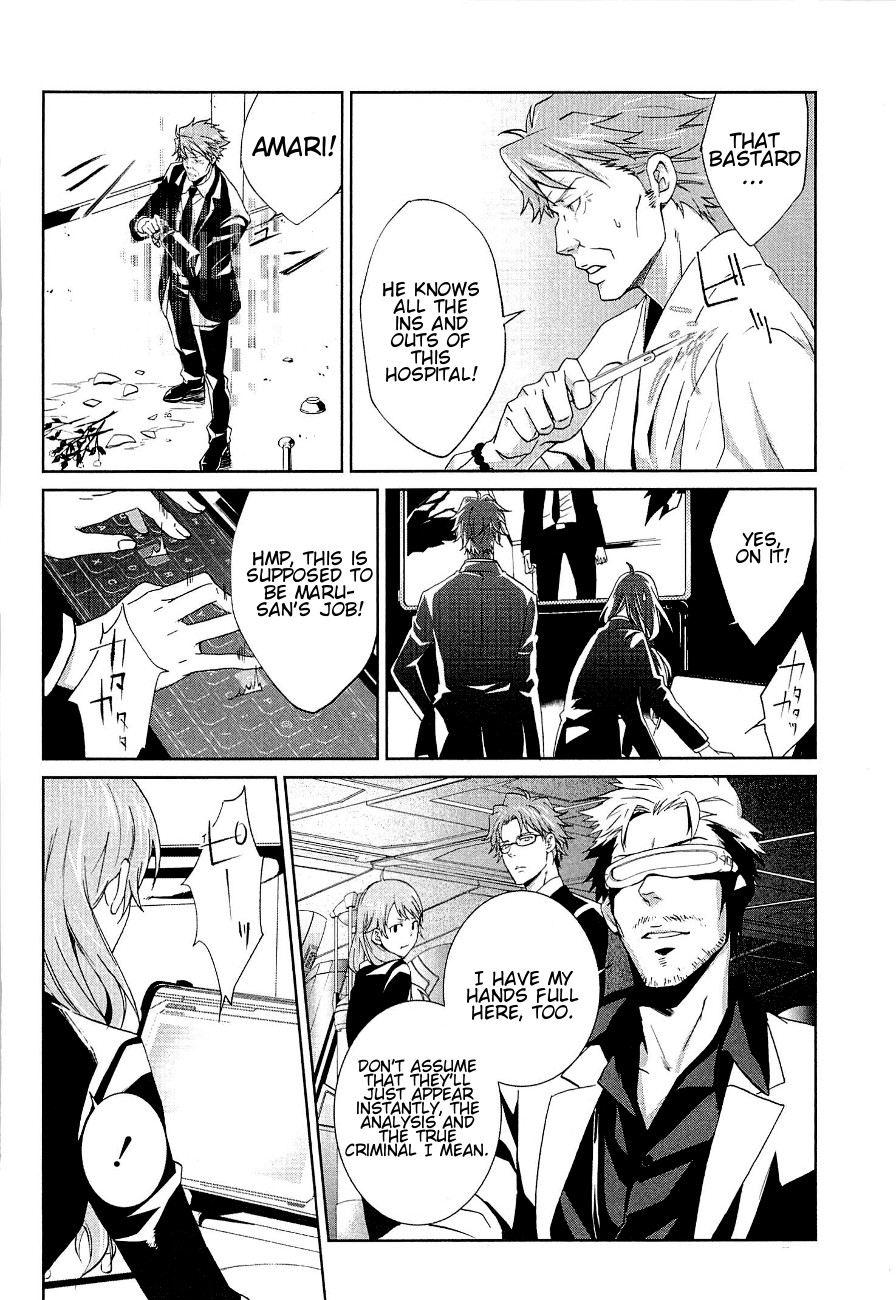 Psycho-Pass - Kanshikan Kougami Shinya Chapter 4 page 7 - Chapter 4 : File No.004