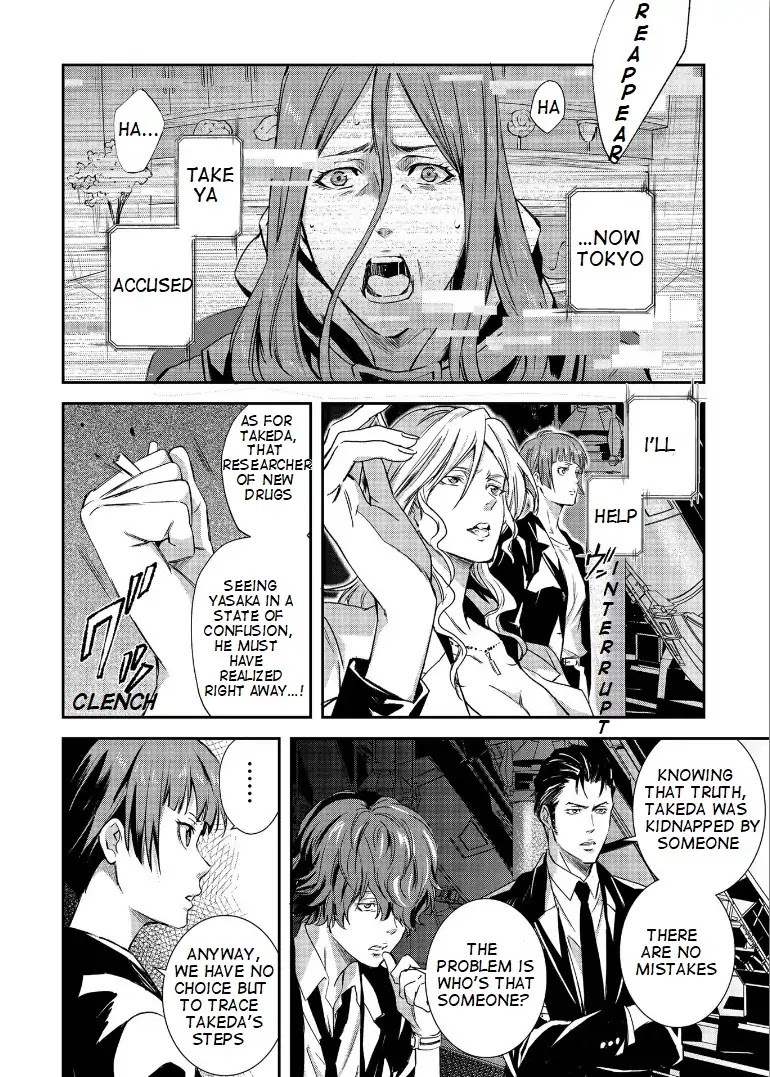 Psycho-Pass: Sinners of the System Case.1 Crime and Punishment Chapter 4 page 18 - Chapter 4