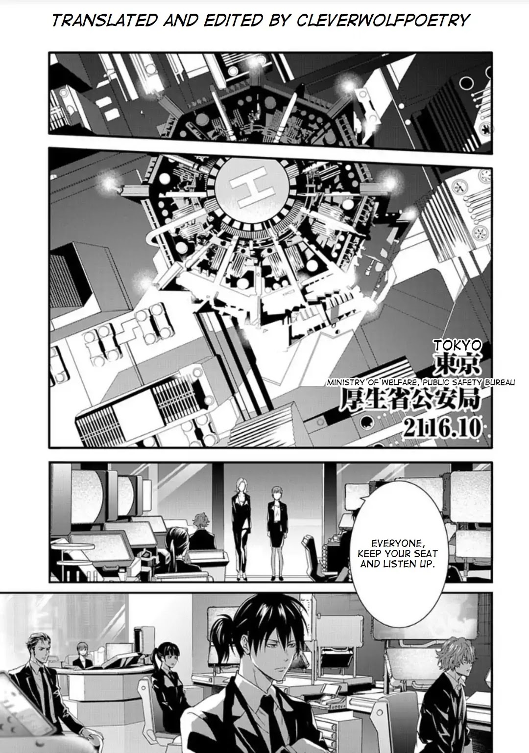 Psycho-Pass: Sinners of the System Case 2 - First Guardian Chapter 1 page 1 - Chapter 1