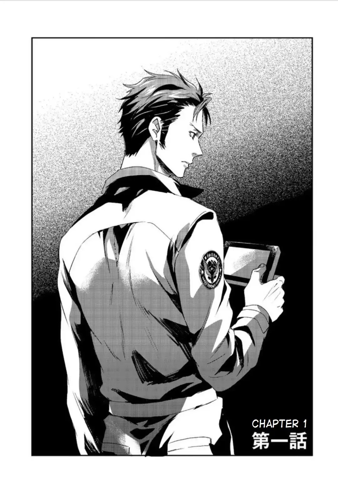 Psycho-Pass: Sinners of the System Case 2 - First Guardian Chapter 1 page 13 - Chapter 1