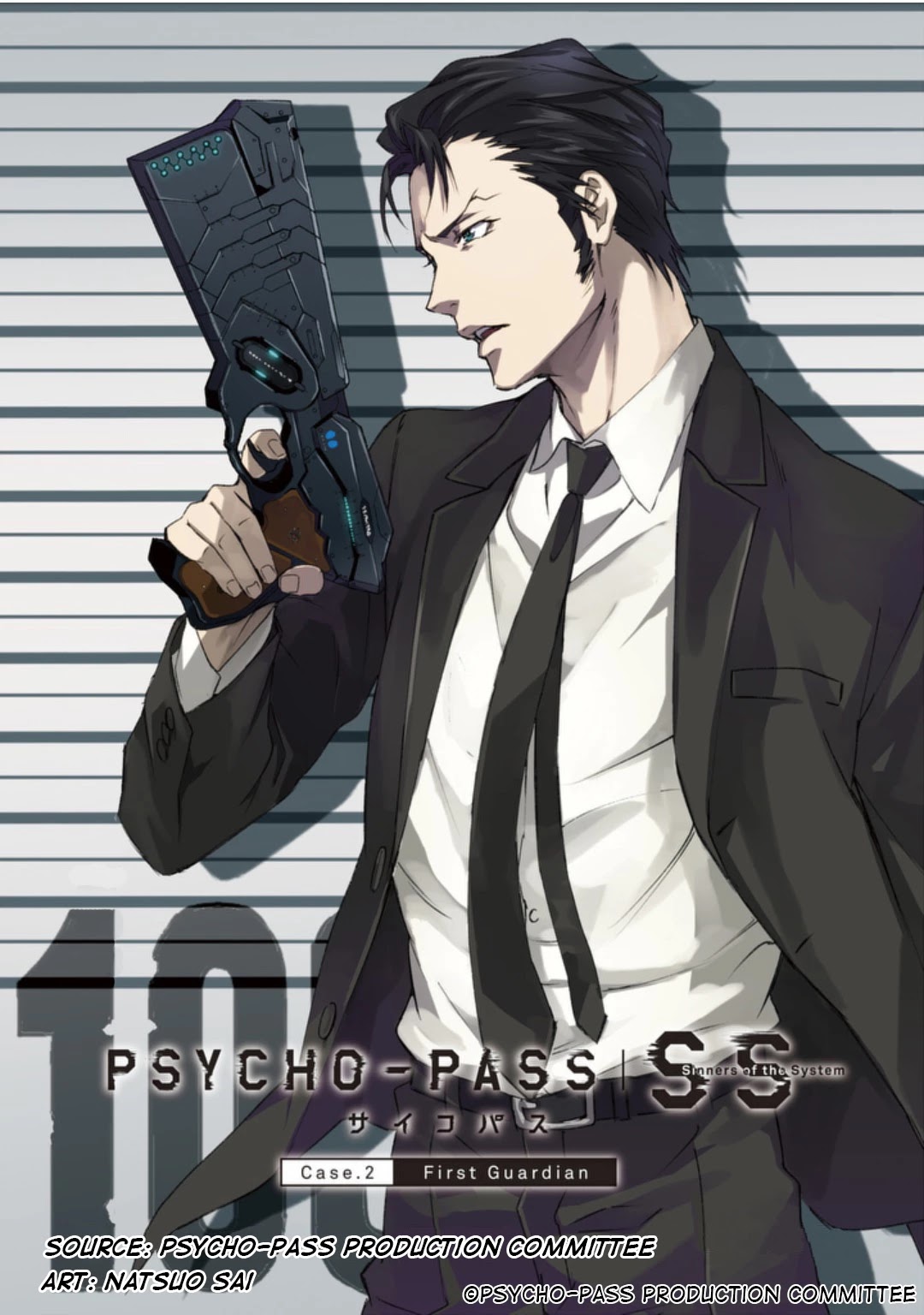 Psycho-Pass: Sinners of the System Case 2 - First Guardian Chapter 6 page 1 - Chapter 6 [END]