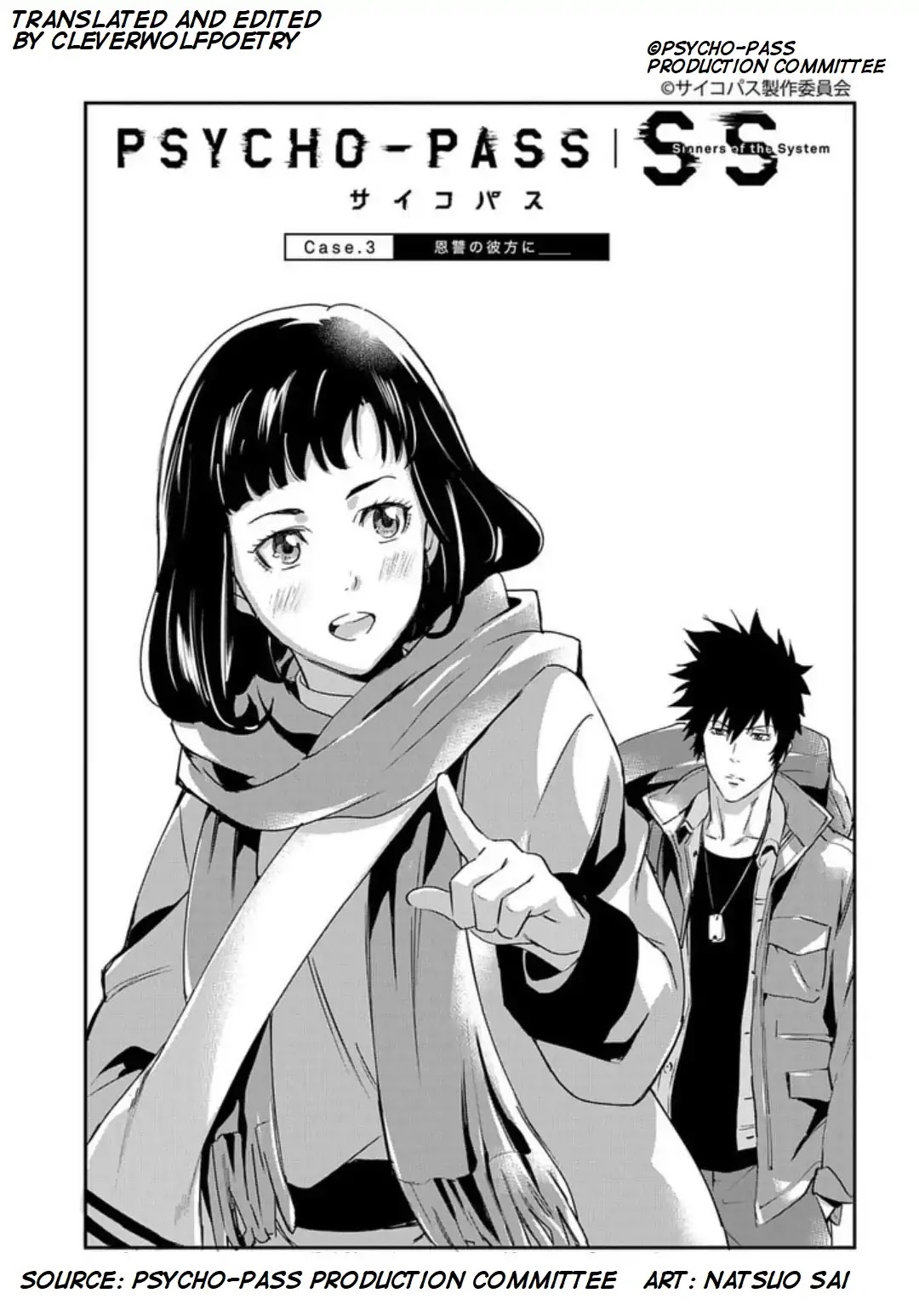 Psycho-Pass: Sinners of the System Case 3 - Beyond love and hate Chapter 2 page 1 - Chapter 2