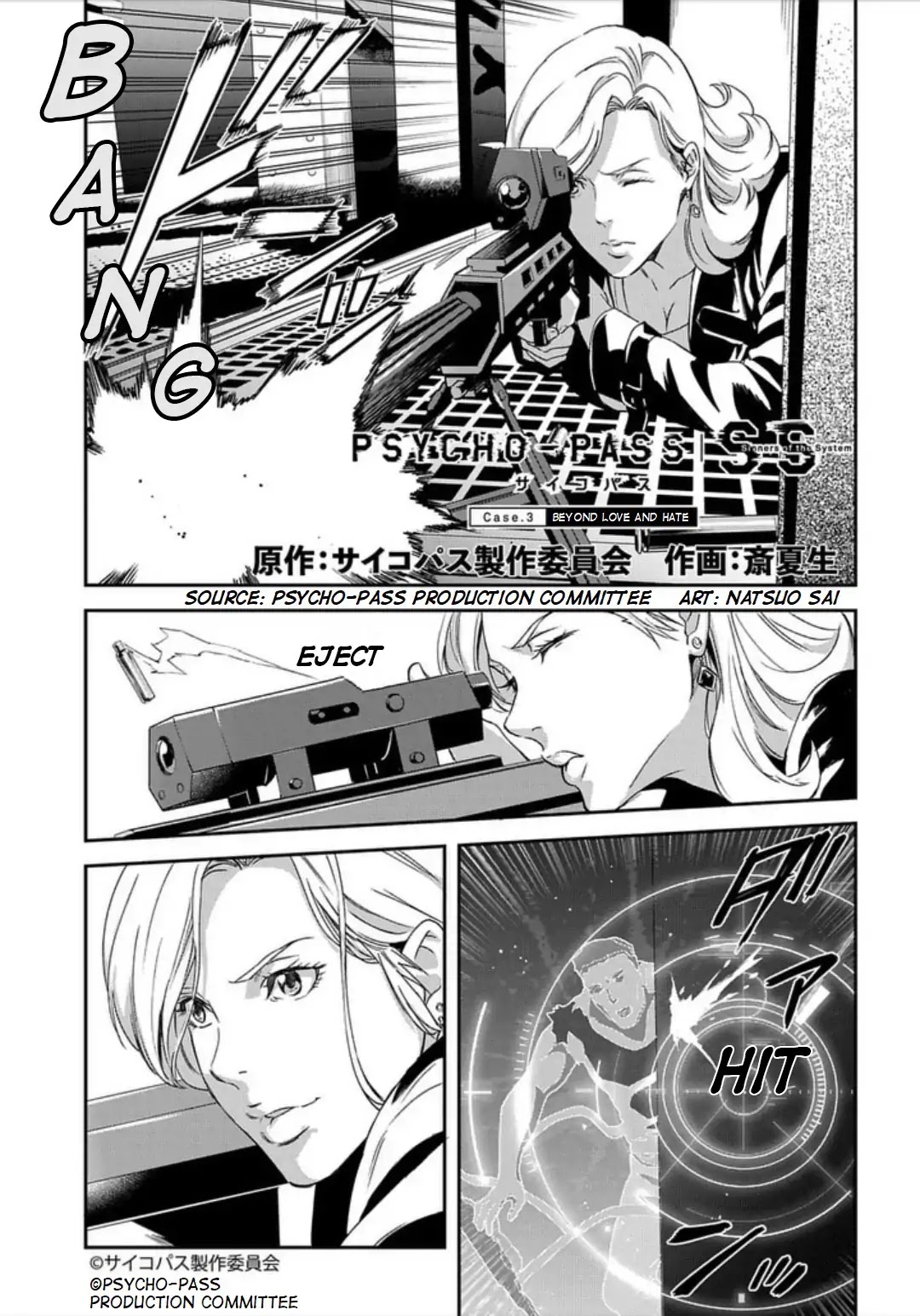 Psycho-Pass: Sinners of the System Case 3 - Beyond love and hate Chapter 3 page 3 - Chapter 3
