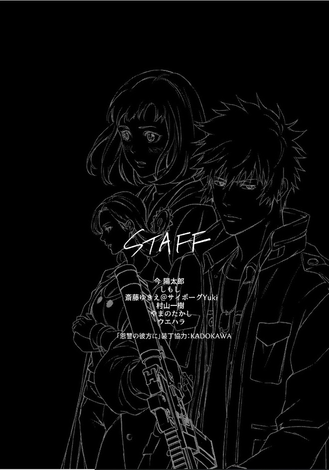 Psycho-Pass: Sinners of the System Case 3 - Beyond love and hate Chapter 6 page 43 - Chapter 6