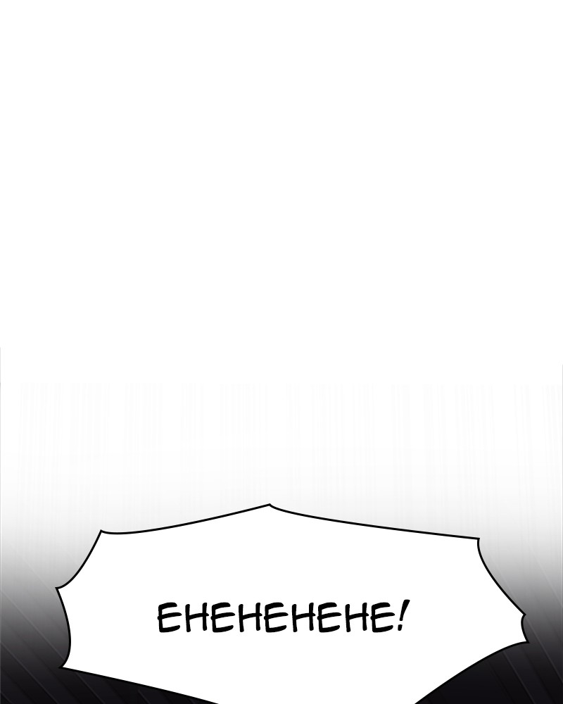 Psycho Revenge Chapter 15 page 75 - Chapter 15: Episode 15