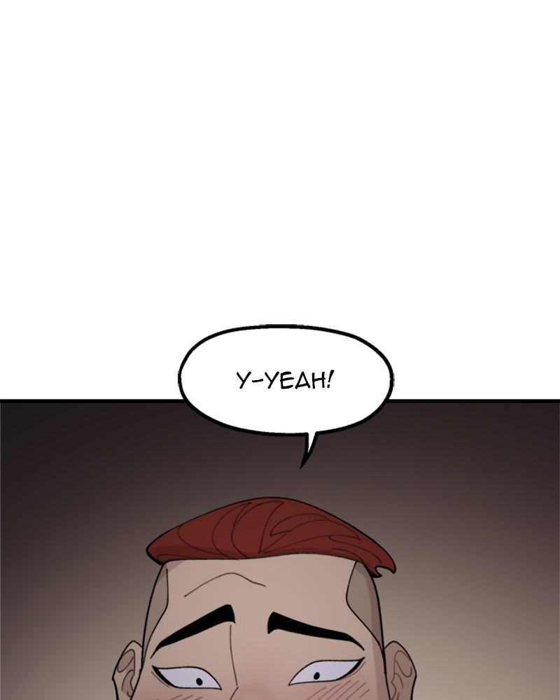 Psycho Revenge Chapter 20 page 52 - Chapter 20: Episode 20