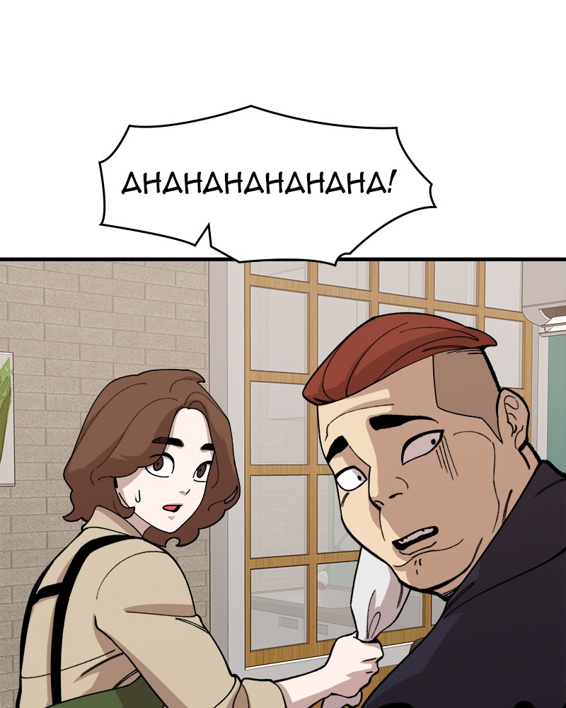 Psycho Revenge Chapter 31 page 86 - Chapter 31: Episode 31