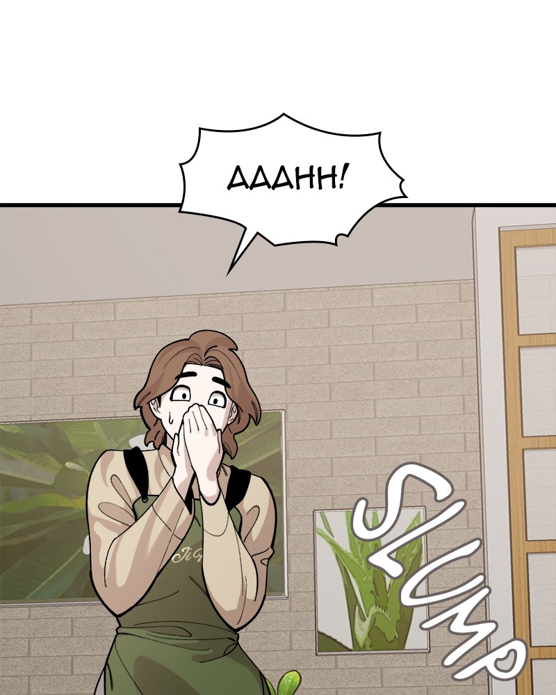 Psycho Revenge Chapter 31 page 93 - Chapter 31: Episode 31