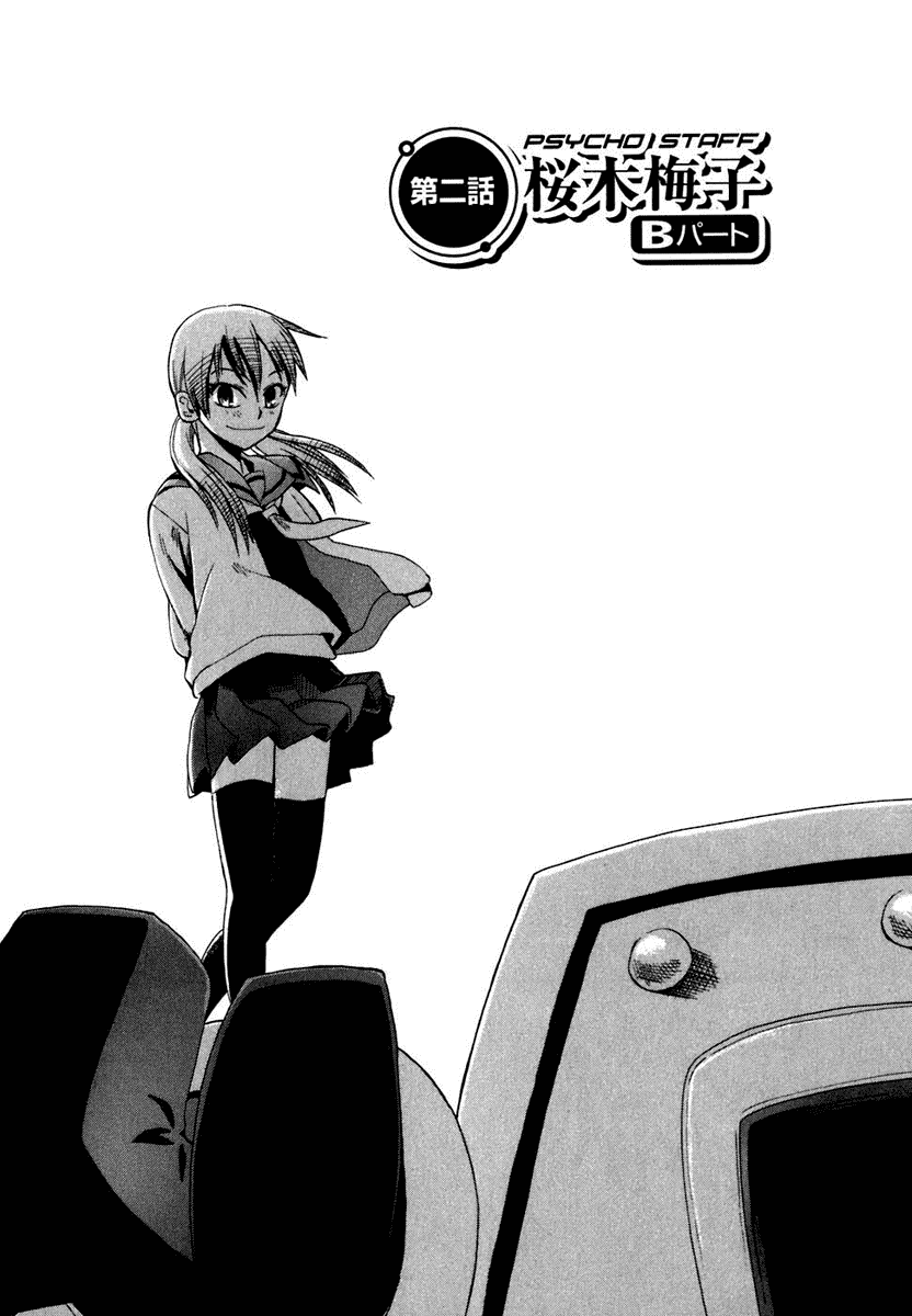 Psycho Staff Chapter 2 page 1 - Chapter 2 v2 : Sakuragi Umeko, Part B
