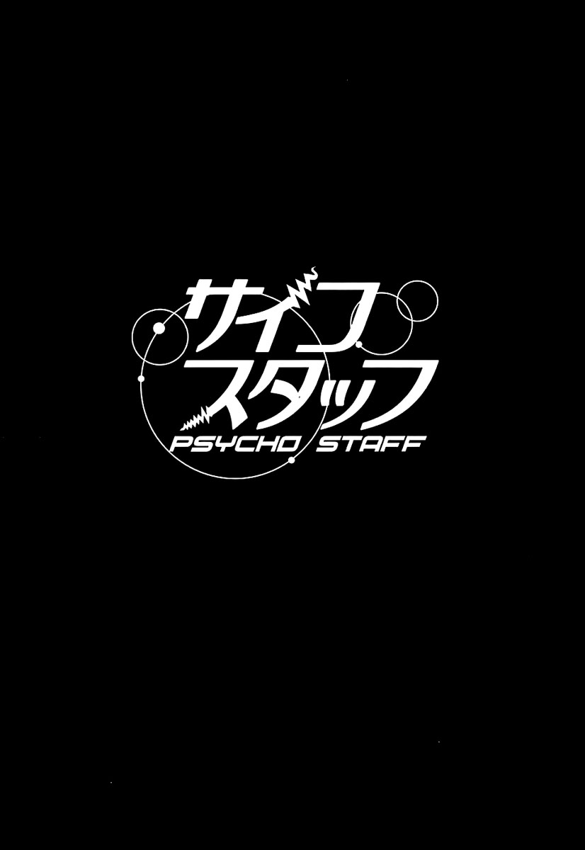 Psycho Staff Chapter 5 page 1 - Chapter 5 v2 : Hiiragi Kouichi, Part A