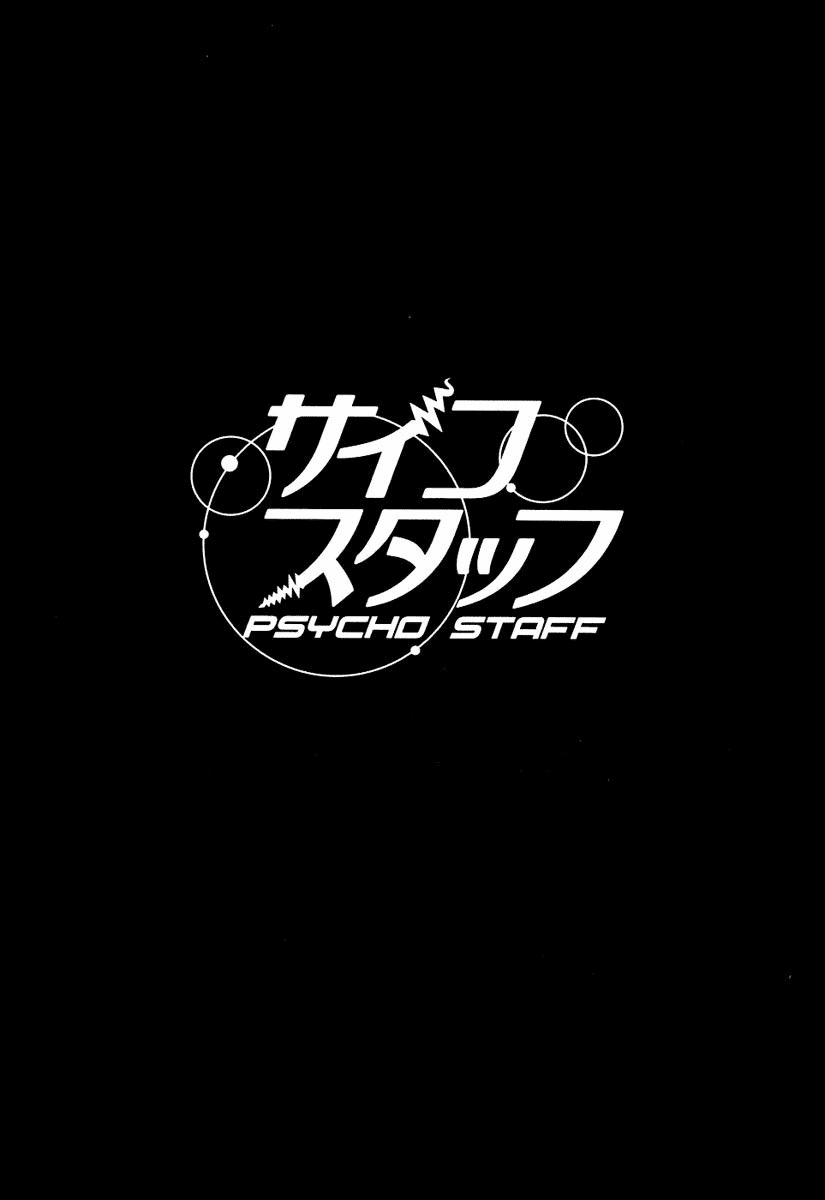 Psycho Staff Chapter 7.2 page 1 - Chapter 7 v2 : Ordinary People [End]