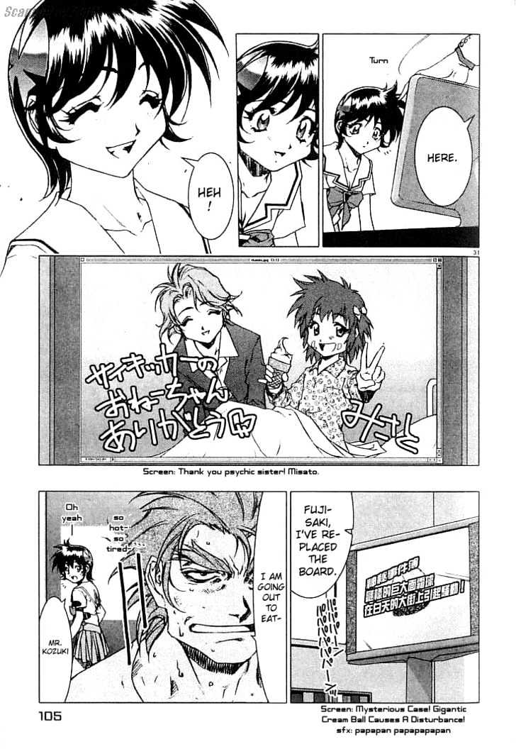 Psycho Trader Chinami Chapter 3 page 31 - Chapter 3
