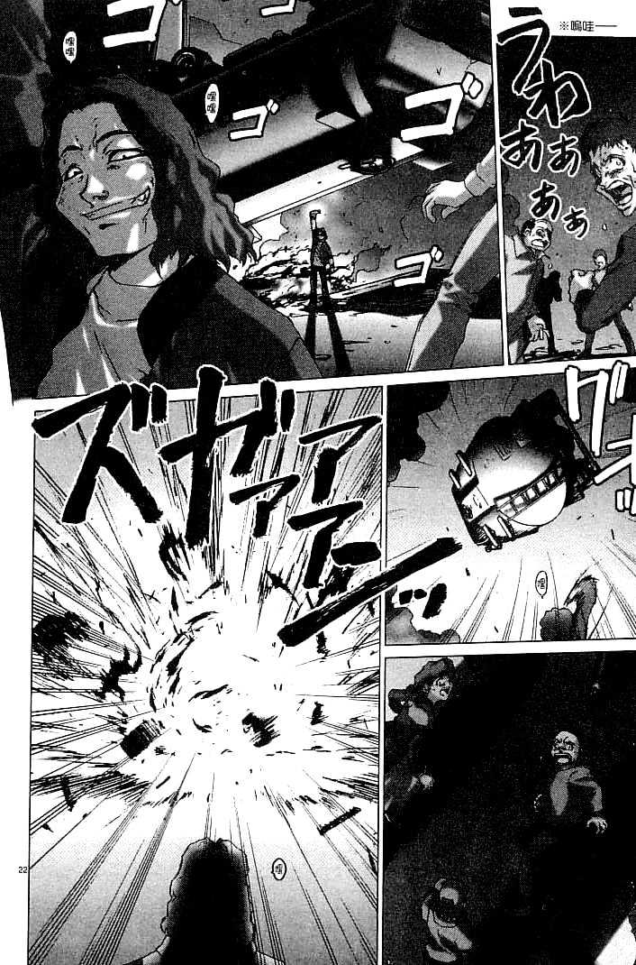 Psycho Trader Chinami Chapter 9 page 22 - Chapter 9