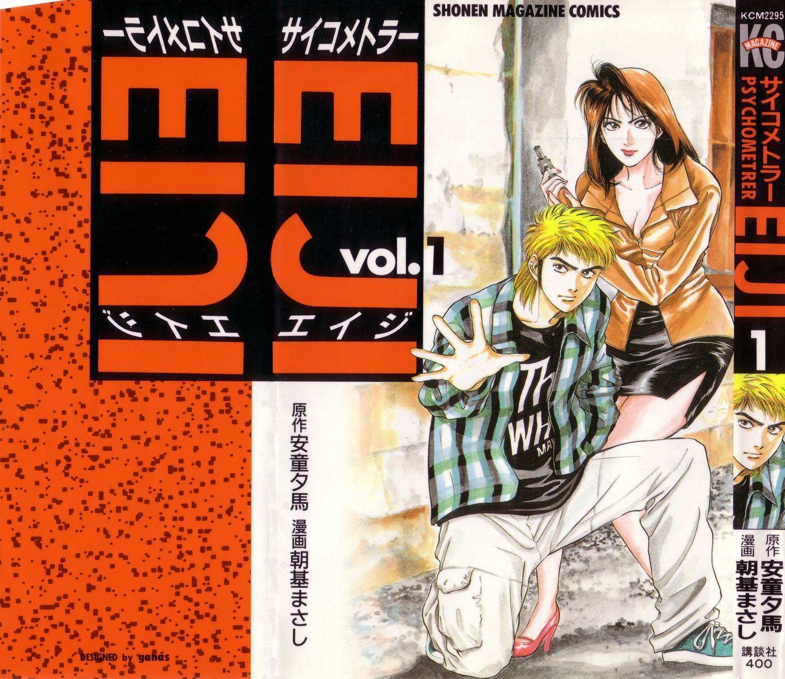 Psychometrer Eiji Chapter 1 page 1 - Chapter 1: Moebius, Demonic Killer 1