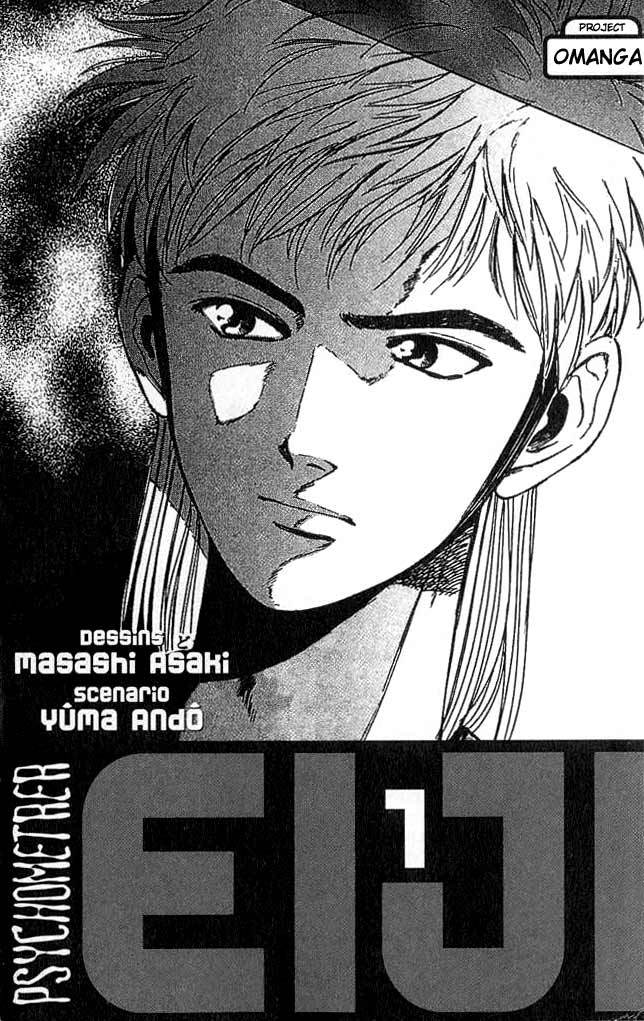 Psychometrer Eiji Chapter 1 page 4 - Chapter 1: Moebius, Demonic Killer 1