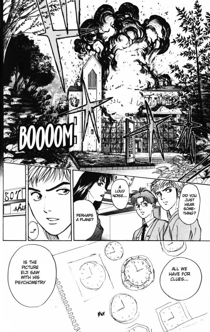 Psychometrer Eiji Chapter 10 page 16 - Chapter 10: The Delaying Apple 2