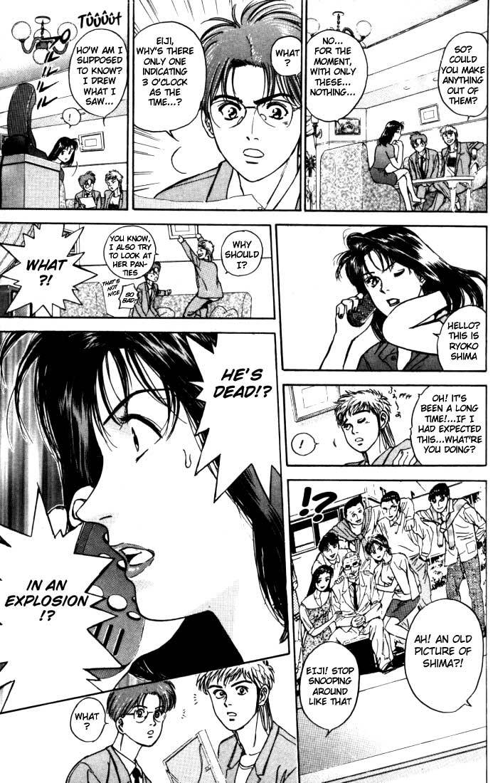 Psychometrer Eiji Chapter 10 page 17 - Chapter 10: The Delaying Apple 2