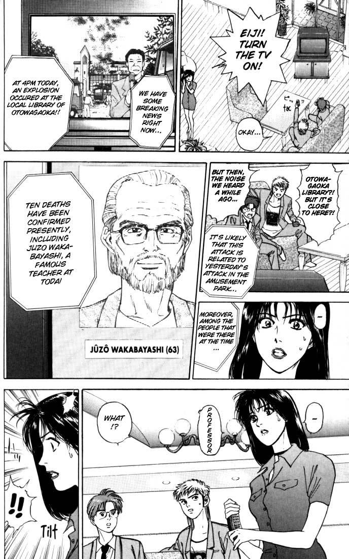 Psychometrer Eiji Chapter 10 page 18 - Chapter 10: The Delaying Apple 2