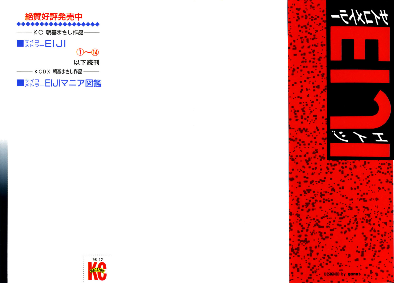 Psychometrer Eiji Chapter 105 page 2 - Chapter 105: Mitsuru's Packing Heat 1