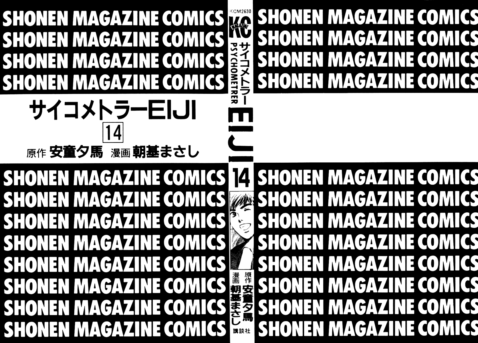 Psychometrer Eiji Chapter 105 page 3 - Chapter 105: Mitsuru's Packing Heat 1