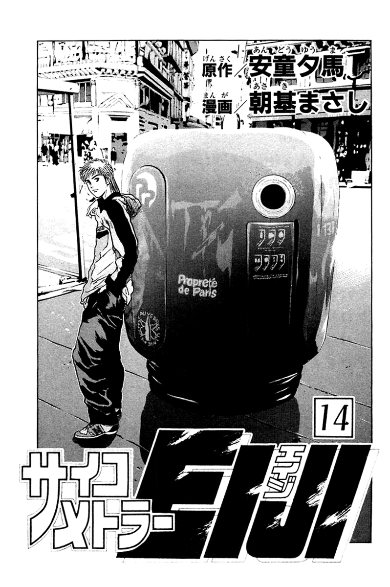 Psychometrer Eiji Chapter 105 page 4 - Chapter 105: Mitsuru's Packing Heat 1