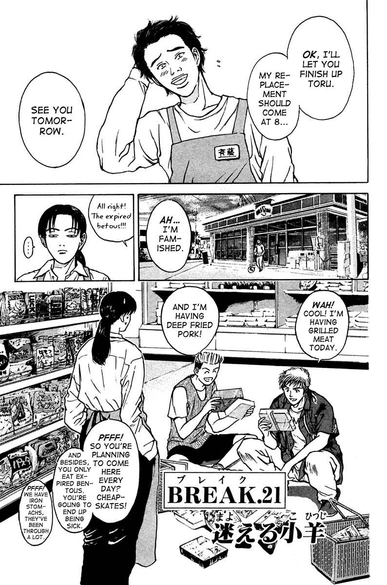 Psychometrer Eiji Chapter 107 page 1 - Chapter 107: The Lost Lamb