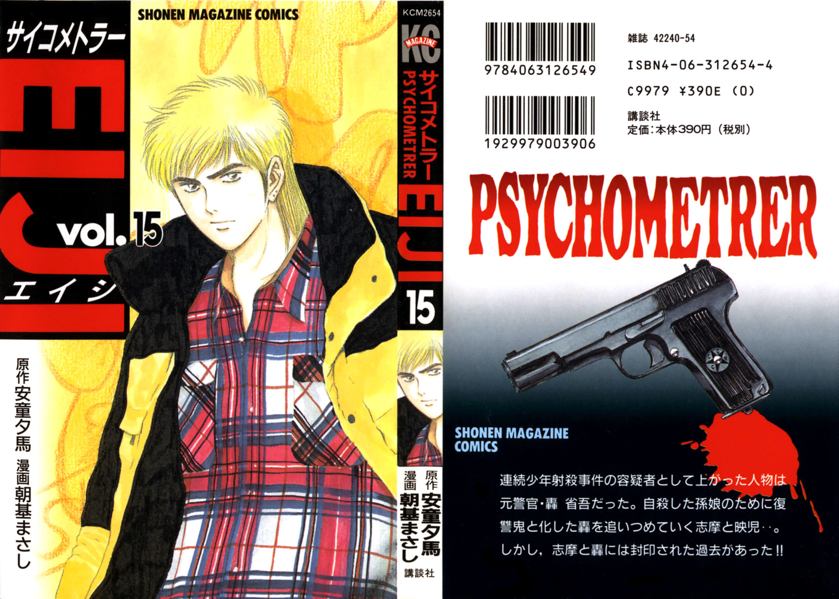 Psychometrer Eiji Chapter 113 page 1 - Chapter 113: The Terrorist's Requiem 6