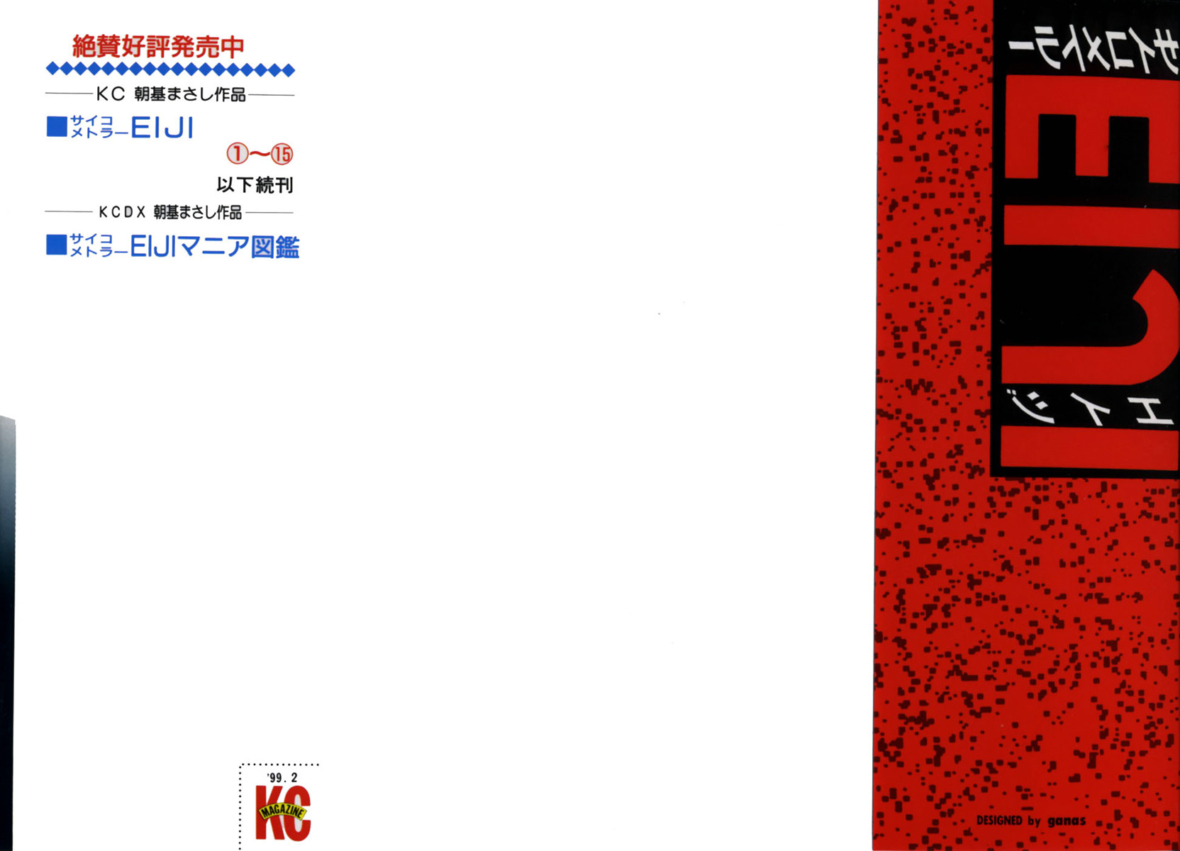 Psychometrer Eiji Chapter 113 page 2 - Chapter 113: The Terrorist's Requiem 6