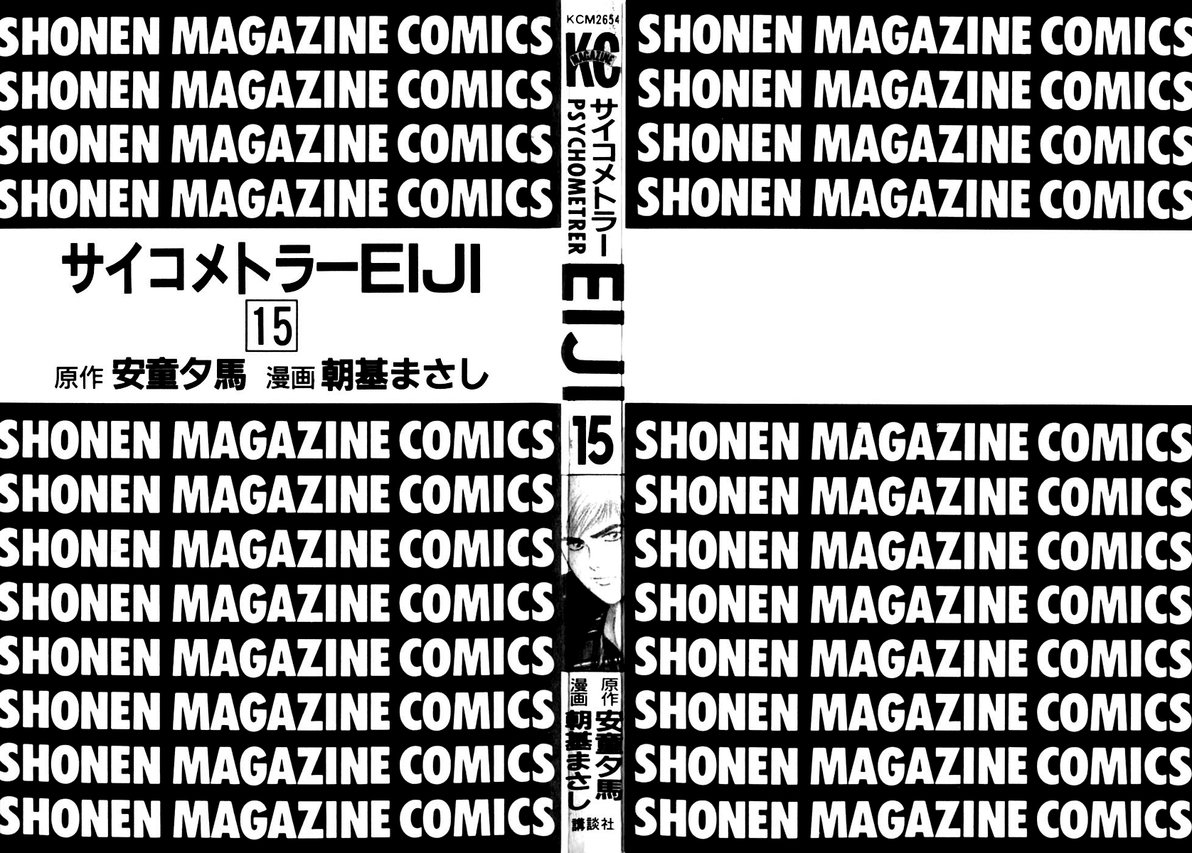 Psychometrer Eiji Chapter 113 page 3 - Chapter 113: The Terrorist's Requiem 6