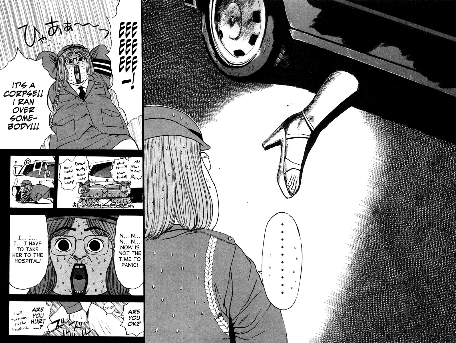 Psychometrer Eiji Chapter 118 page 4 - Chapter 118: Dead Heat 1