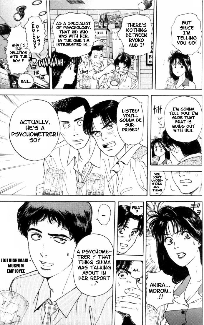 Psychometrer Eiji Chapter 12 page 7 - Chapter 12: The Delaying Apple 4