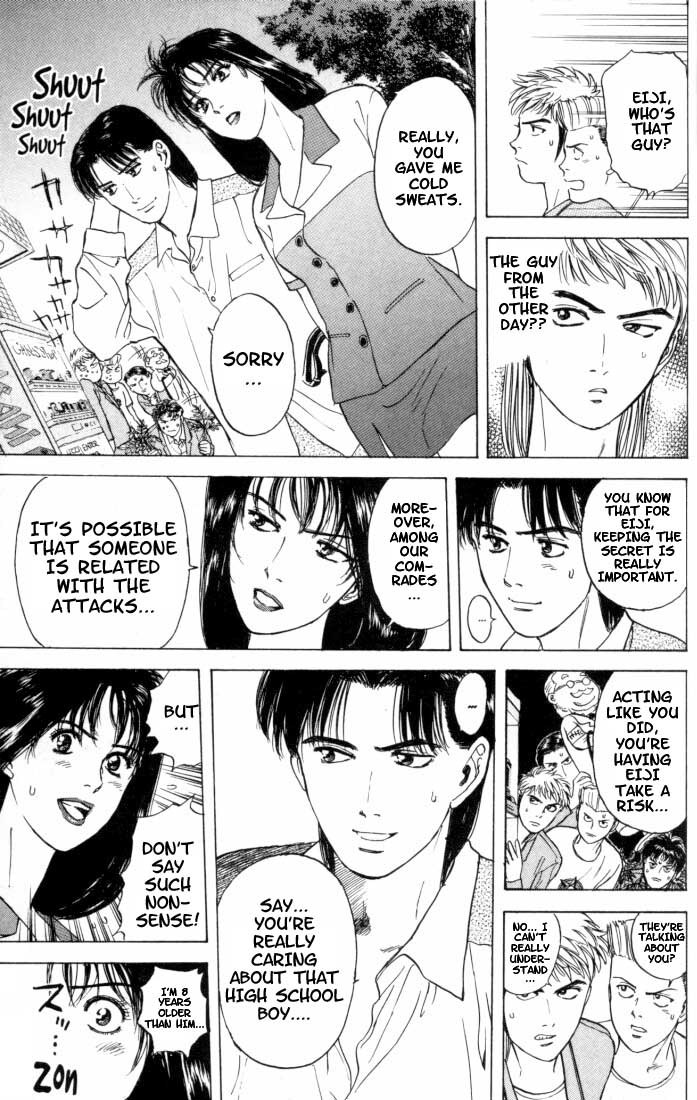 Psychometrer Eiji Chapter 12 page 9 - Chapter 12: The Delaying Apple 4